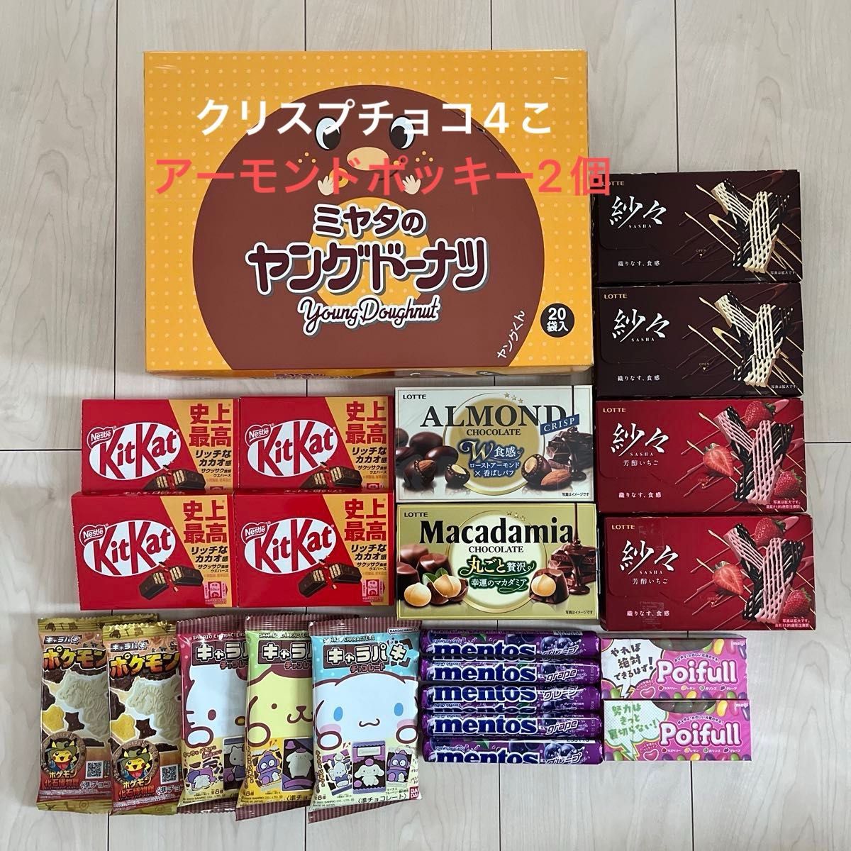 ⑦お菓子詰め合わせ まとめ売り チョコ 計28点|Yahoo!フリマ ⑦お菓子詰め合わせ まとめ売り チョコ 計28点|Yahoo!フリマ