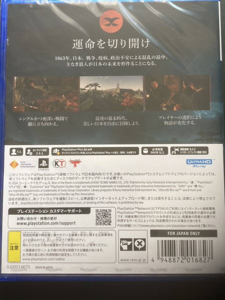 PS5ソフト 新品未開封送料無料　Rise of the Ronin_画像4