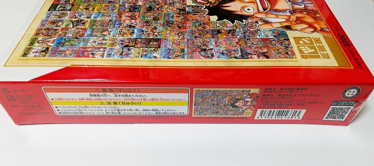 【送料無料】ワンピース ジグソー パズル 100 WE ARE ONE 1000ピース 100巻 記念 ONE PIECE ジャンプショップ 麦わらストア 限定 原作_画像2