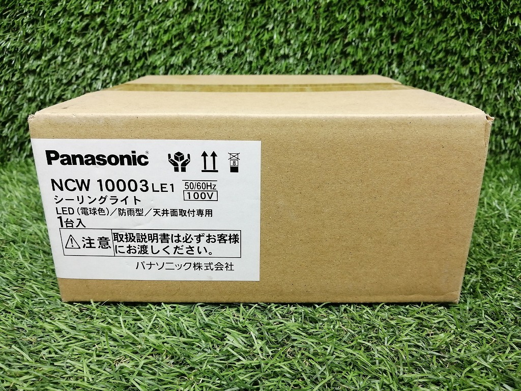 未開封 Panasonic パナソニック 天井直付型 LED 軒下用 シーリングライト 電球色 防雨型 NCW10003 LE1 【2】
