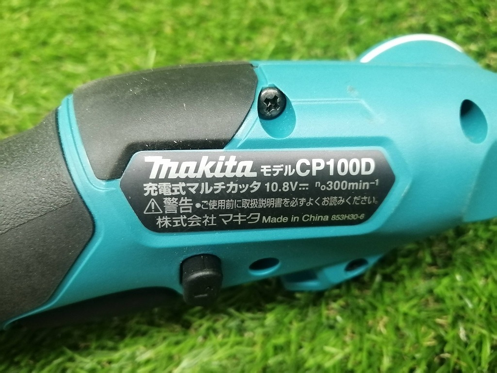 中古 makita マキタ 10.8V 充電式 マルチカッタ バッテリー + 充電器 CP100DSH 【2】_画像4