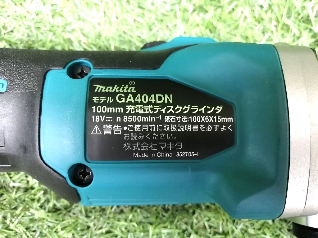 未開封 makita マキタ 100mm 18V 充電式 ディスクグラインダ バッテリー2個 + 充電器 GA404DRGXN 【2】_画像6