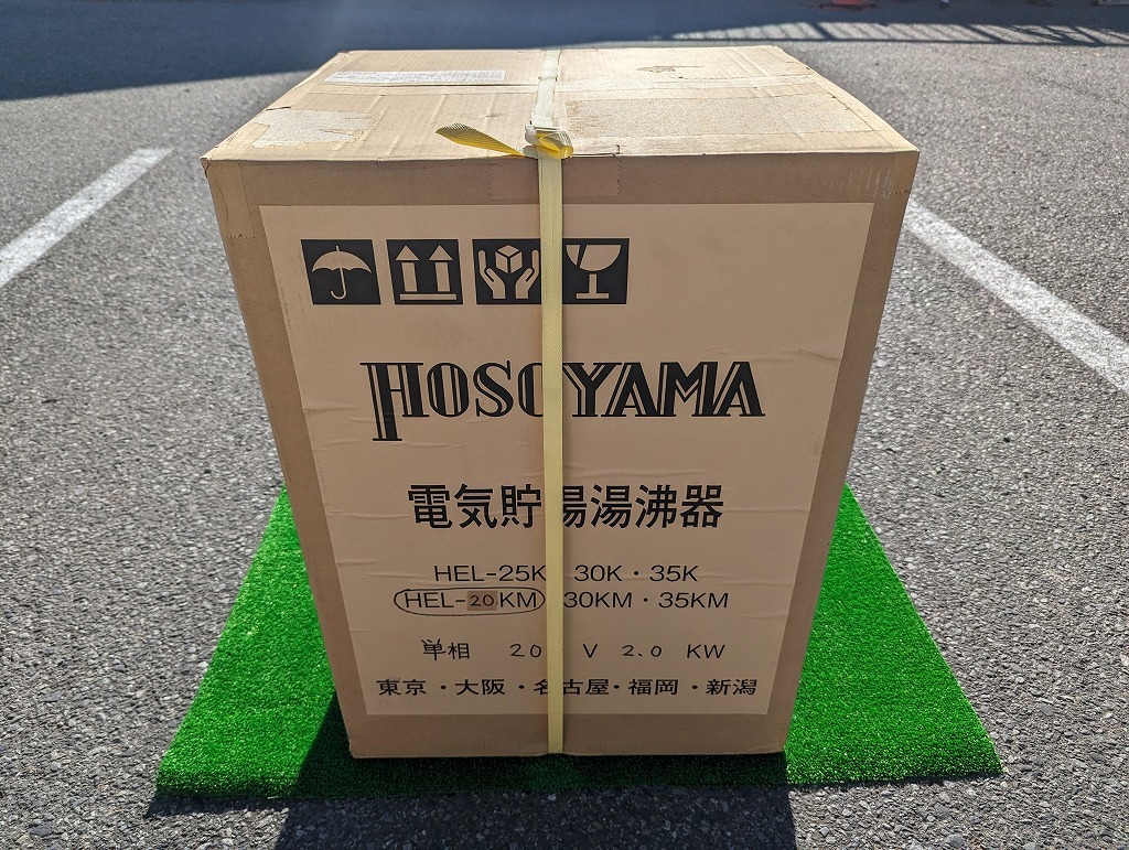 ■未開封品 HOSOYAMA 細山熱器 200V 20L 電気貯湯湯沸器 HEL-20KM