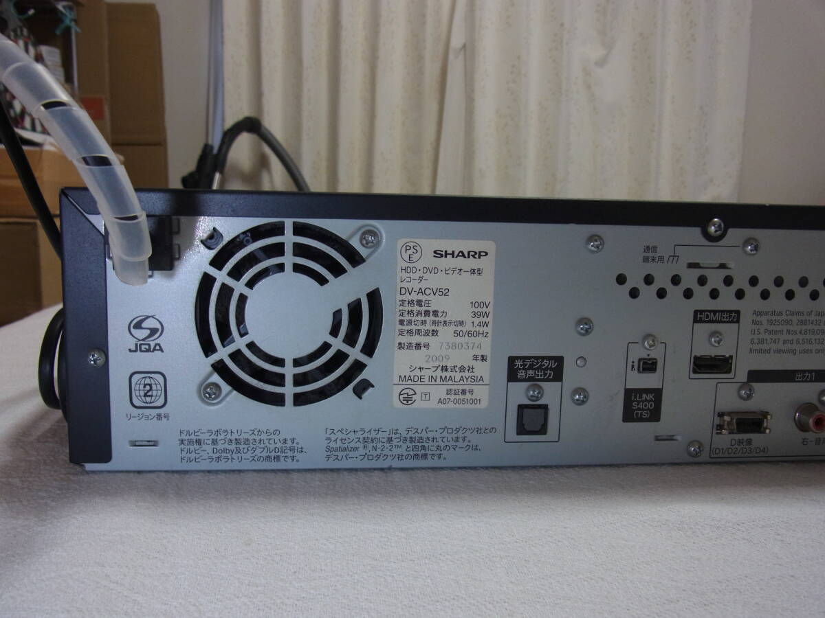 Sharp DVD レコーダー　DV-ACV52　2009年製　250GB　HDD　動作確認済み 純正リモコン、各種ケーブルつき_画像2