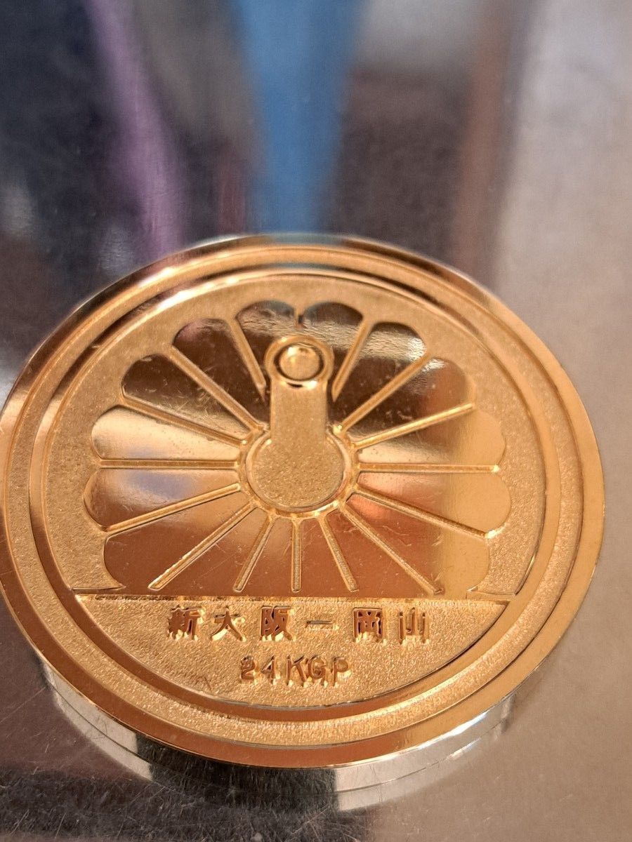 1972年山陽新幹線開通記念メダル　新大阪から岡山24KGP