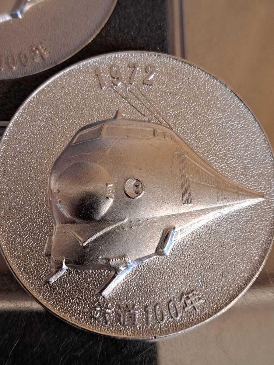 1972年鉄道100年記念メダル3個セット　新幹線　機関車メダル　 記念メダル コイン