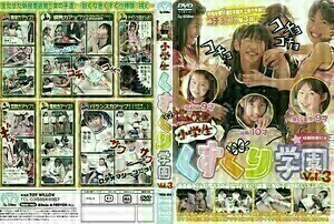 小学生くすぐり学園　１７SET　　　　　ＪＡＰＡＮ　アイドル　プレミアム　Junior　SET！！_画像1