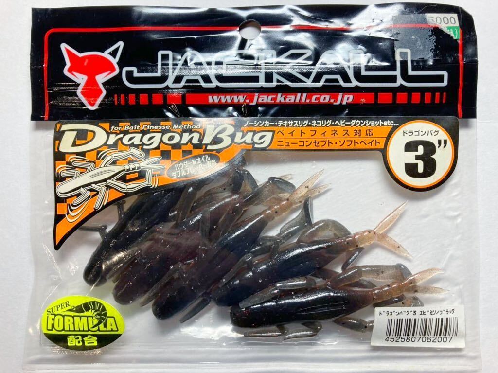 JACKALL ジャッカル Dragon Bug ドラゴンバグ 3インチ 5本 エビミソ/ブラック 検)ウェーバーシュリンプ チャンクロー ドライブ_画像1