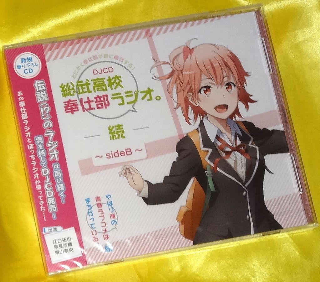 未開封 やはり俺の青春ラブコメはまちがっている。 続 Blu-ray 初回限定版|アニメ 未開封 やはり俺の青春ラブコメはまちがっている。 続 Blu-ray 初回限定版|アニメ