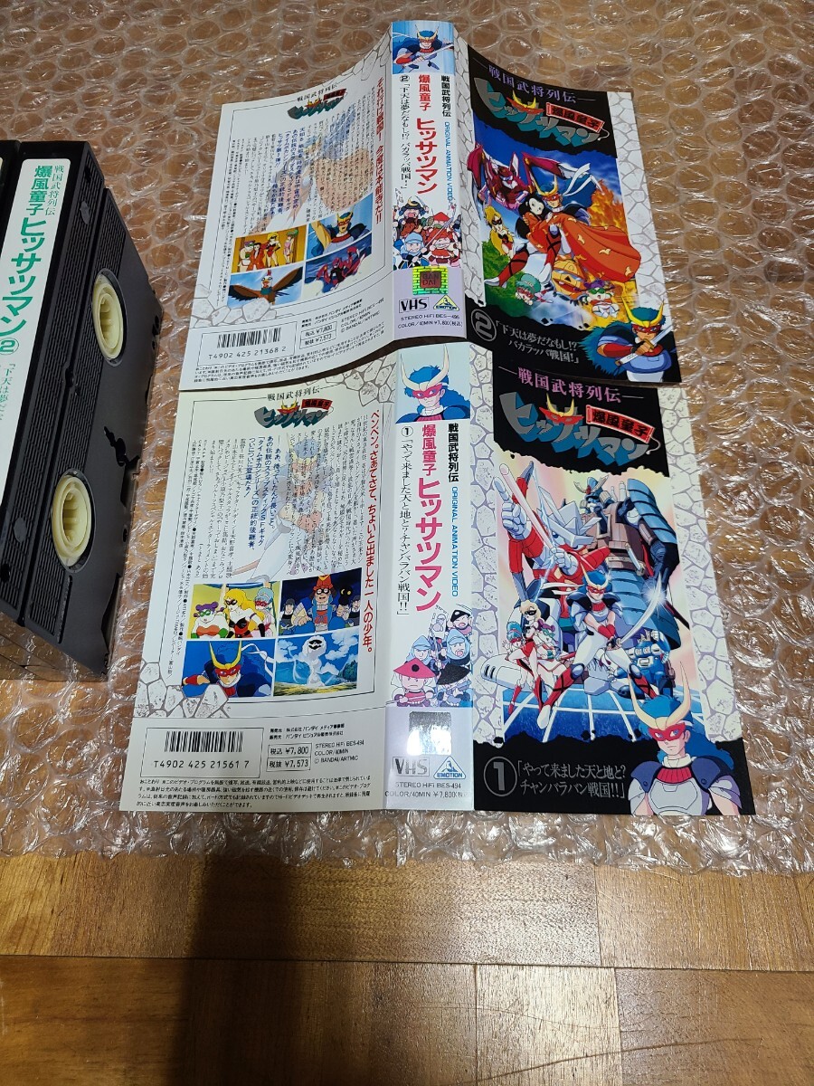 戦国武将列伝　爆風童子ヒッサツマン 1巻 2巻 ビデオ VHS タツノコプロ 草尾毅 千葉繁 小原乃梨子 水谷優子 TARAKO 富山敬_画像3