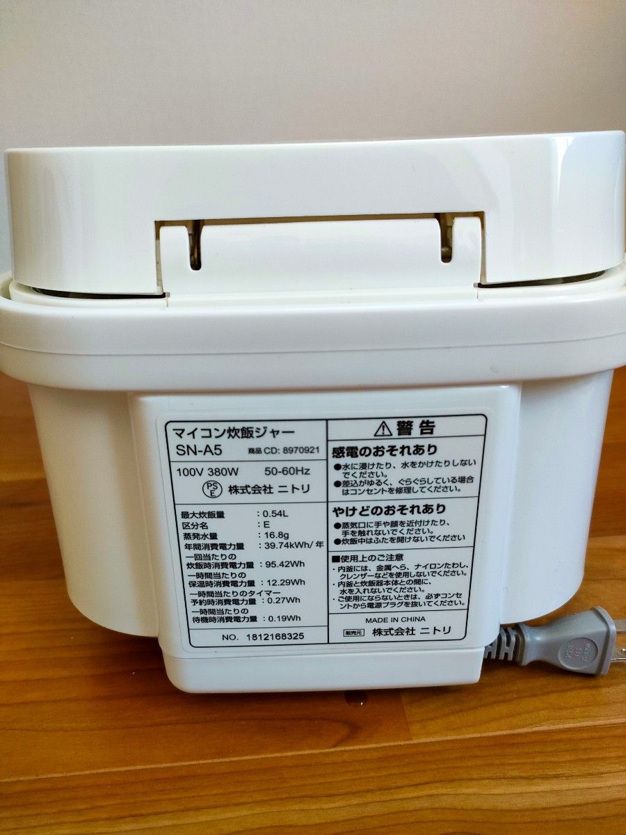 ★☆美品！ ニトリ家電3点セット 炊飯器 電気ケトル アイロン 格安  新生活に！☆★