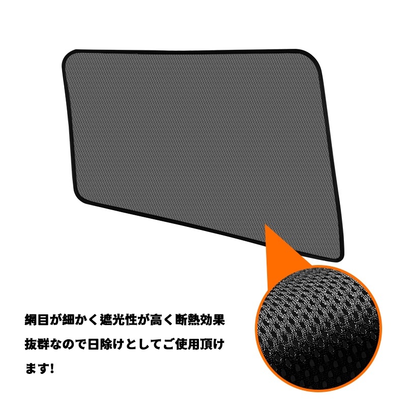 三菱 ふそうスーパーグレート メッシュカーテン ネット トラック用 虫除け 遮光 車中泊 内装 車種専用設計 日除け 日よけ カーテン Y475_画像3