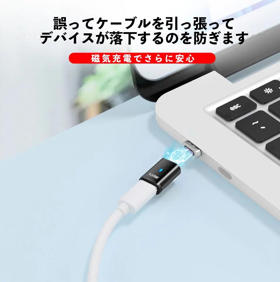 【送料込】120W USB-C ( TYPE-C ) PD マグネット 直型 アダプター タイプC MacBook pro iPad Pro iPhone15 充電 データ転送 _画像8