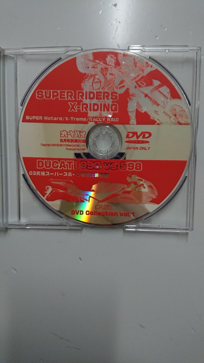 オートバイ8月号特別付録DVDコレクションVol. 1 SUPER RIDERS X-RIDING/DUCATI999vs998_画像1