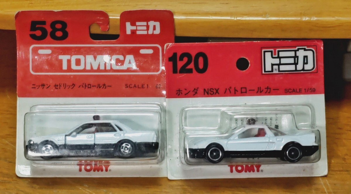 トミカ ブリスターパック未開封 No.58 セドリックパトカー／No.120 NSXパトカー 2台セット 絶版の画像1