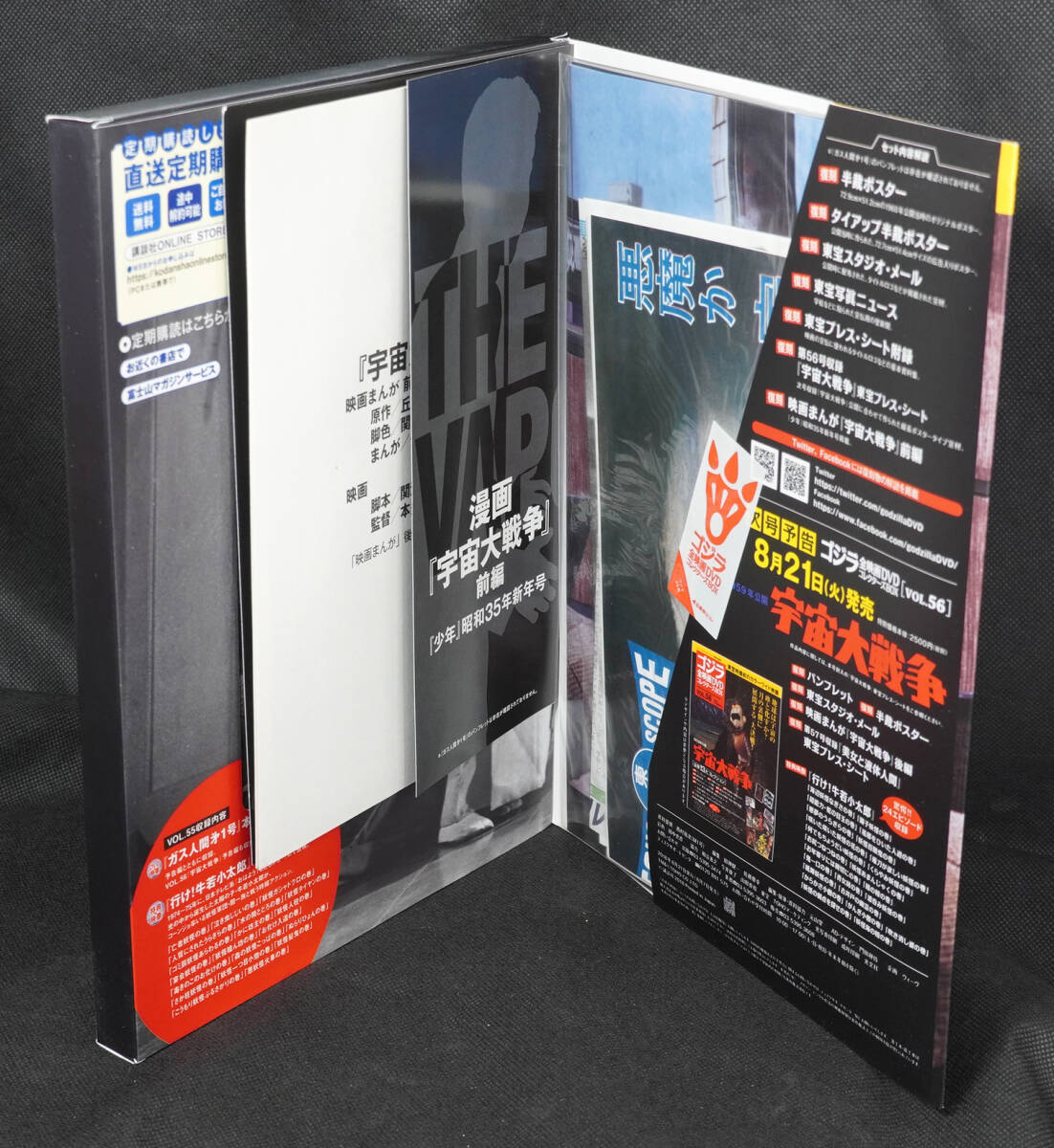 **55 gas human no. 1 number 1960 Godzilla all movie DVD collectors BOX DVD appendix completion goods 