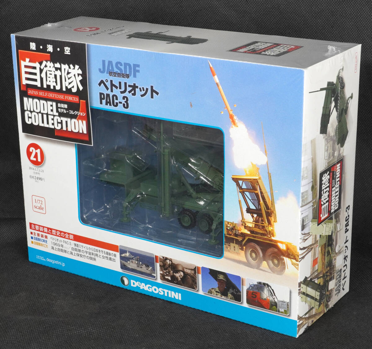 ☆21  航空自衛隊 ペトリオット PAC-3 自衛隊モデルコレクション デアゴスティーニ  新品未開封の画像1