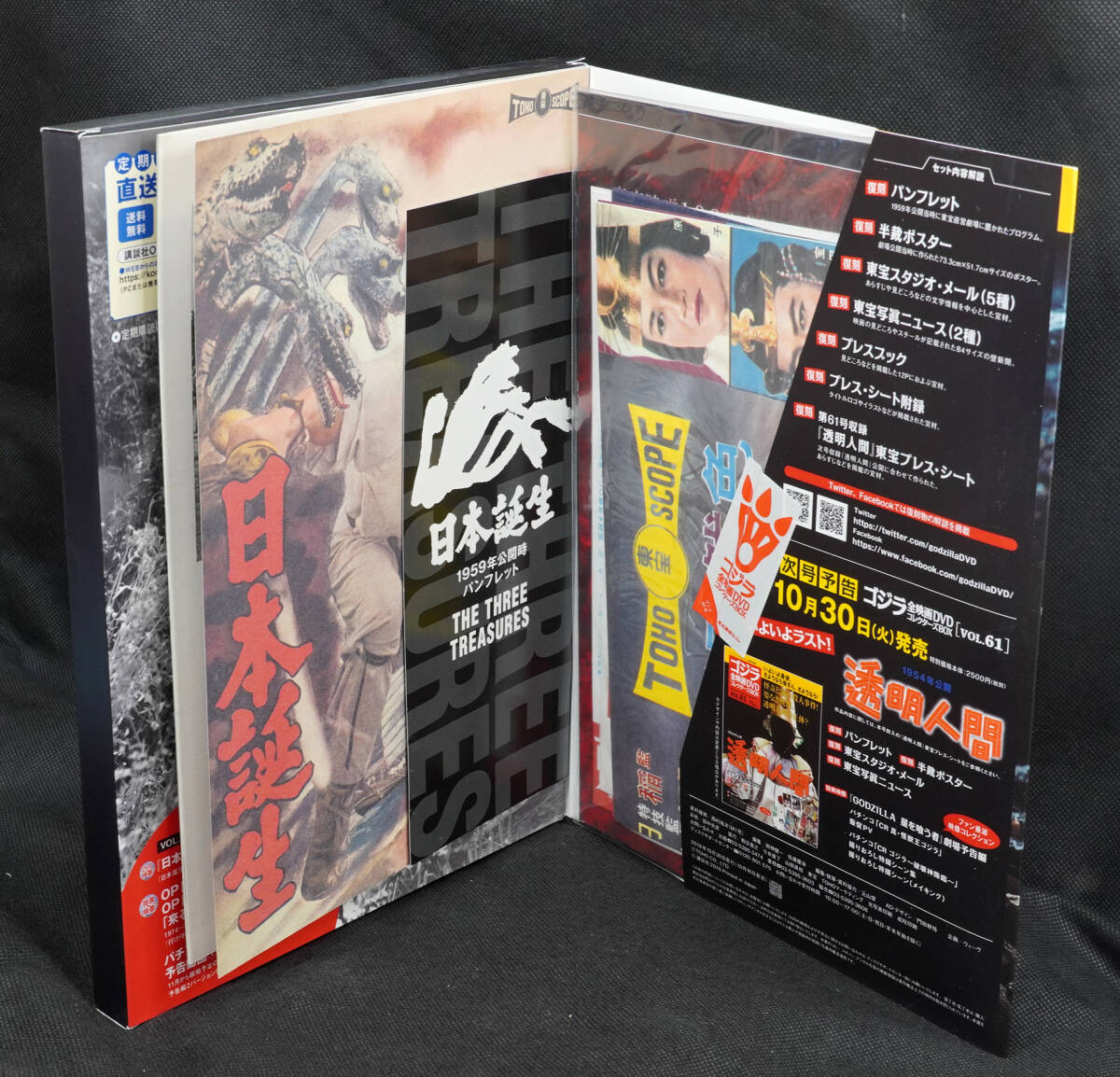 **60 Japan birth 1959 Godzilla all movie DVD collectors BOX DVD appendix completion goods 