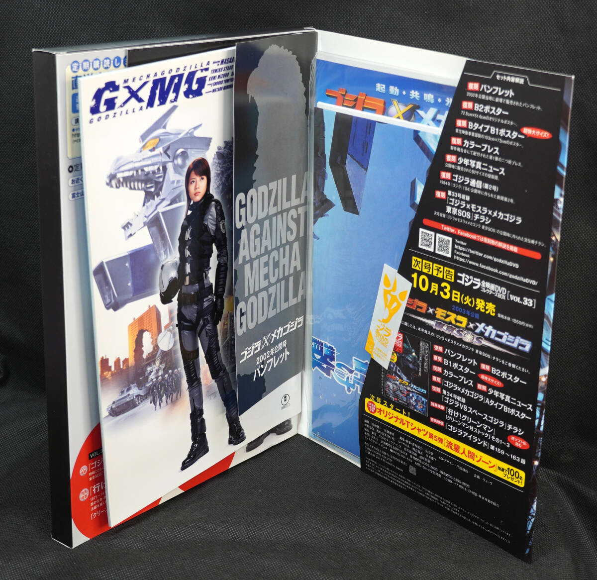 ★☆32 ゴジラXメカゴジラ 2002 ゴジラ全映画DVDコレクターズBOX DVD付録完品の画像2