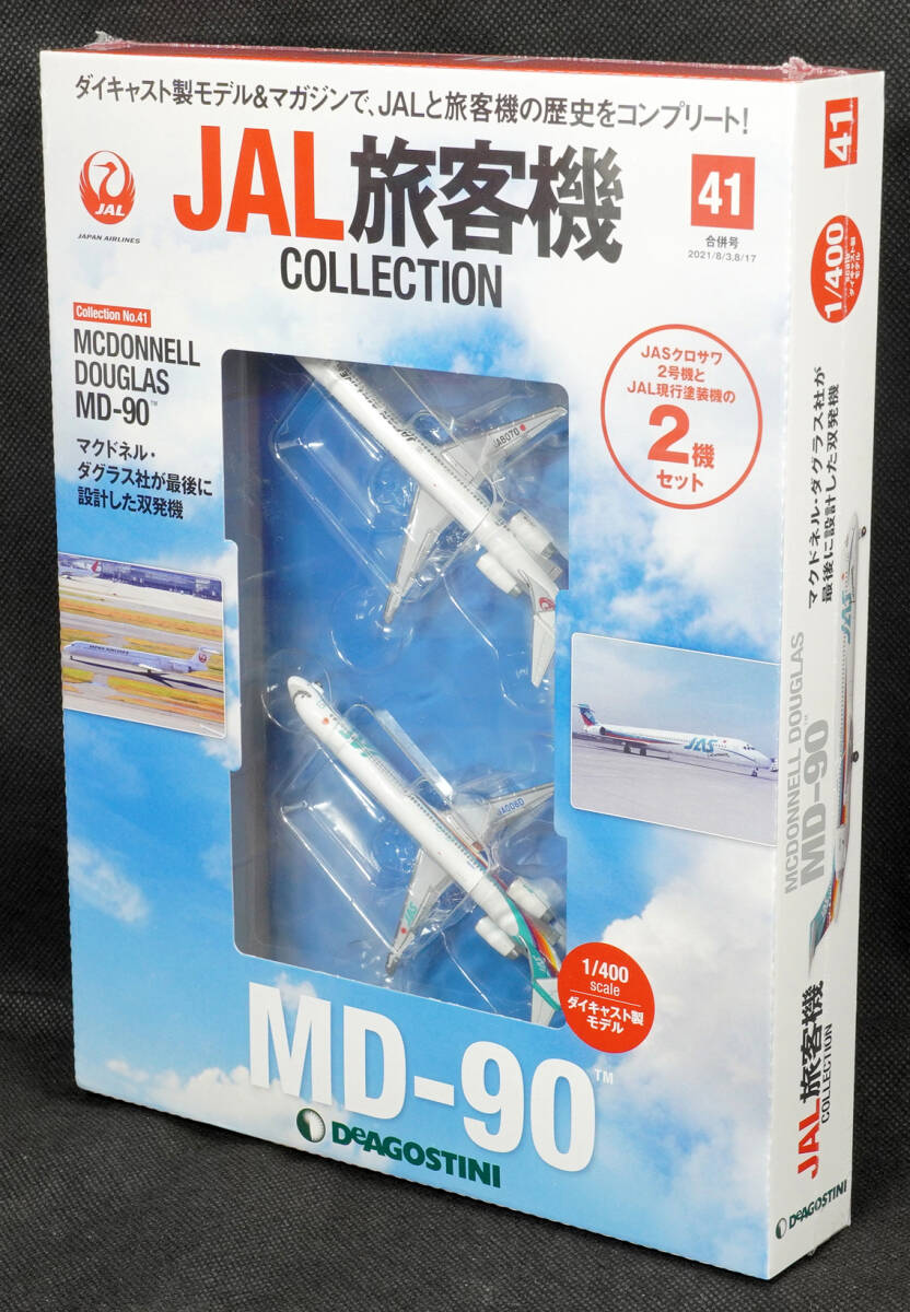 ☆41 　MCDONNELL DOUGLAS MD-90　　　JAL旅客機コレクション　1/400　デアゴスティーニ　新品未開封_画像1