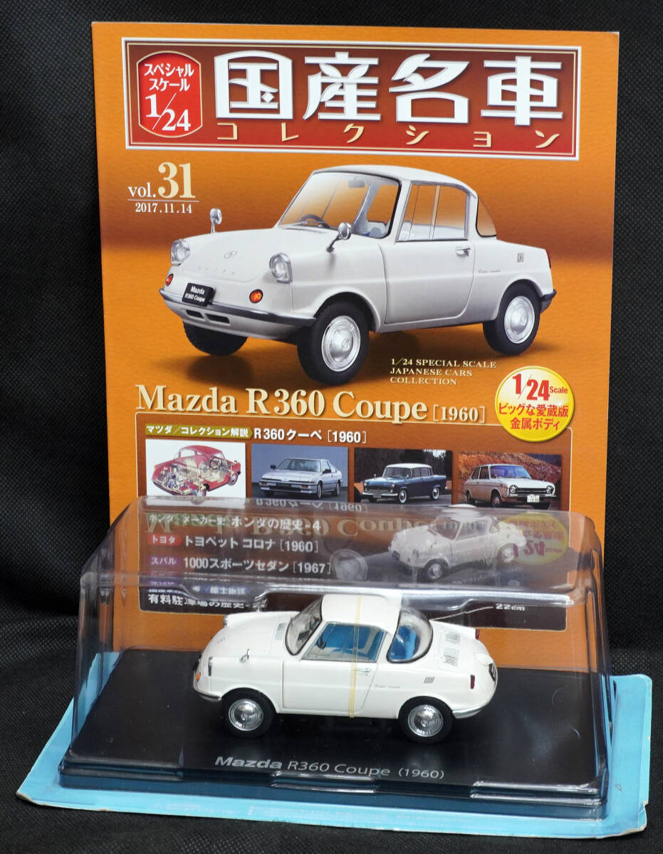 Yahoo!オークション - 31 マツダ R360 クーペ Mazda R360 Coupe Yahoo!オークション - 31 マツダ R360 クーペ Mazda R360 Coupe