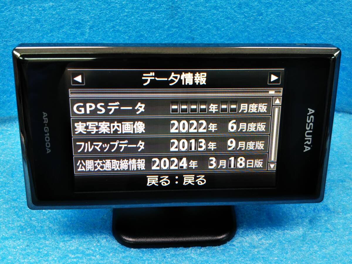 ☆セルスター GPSレーダー探知機 AR-G100A OBDⅡ接続対応/グロナス衛星/トリプルセンサー/フルマップ/リモコン付☆04568722の画像7