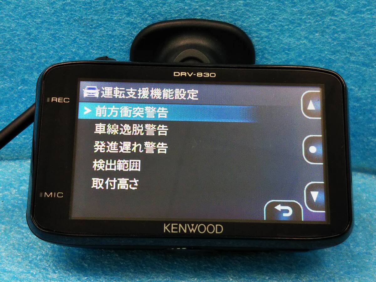 ☆ケンウッド ドライブレコーダー DRV-830 駐車監視ケーブルCA-DR100付 WQHD録画/GPS/HDR/Gセンサー/LED式信号機対応☆90292135の画像8