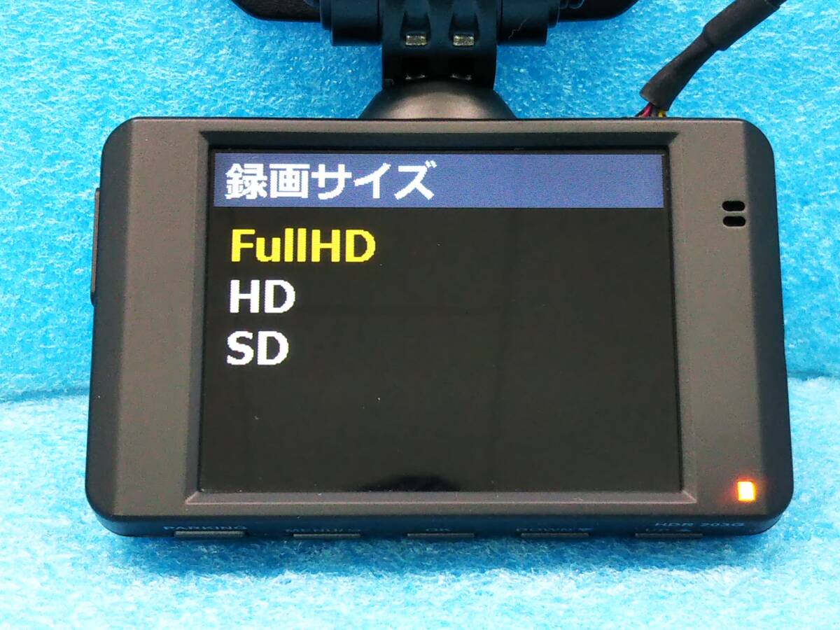 ☆コムテック ドライブレコーダー HDR203G 駐車監視コードHDROP-14付 フルHD録画/GPS/HDR/WDR/Gセンサー/LED式信号機対応☆00390485_画像6