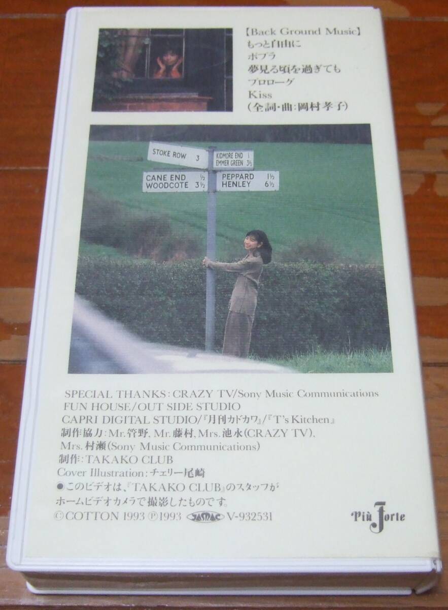 VHS 岡村孝子 Pi Forte Special from TAKAKO CLUB Okamura Takako_画像3