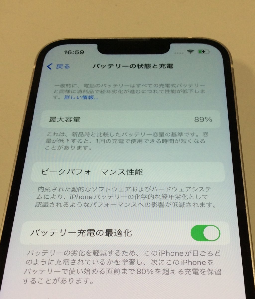 【RKGSF-16】1円～Apple iPhone 13 128GB MLND3J/A スターライト SIMロックなし AU〇 中古品_画像8