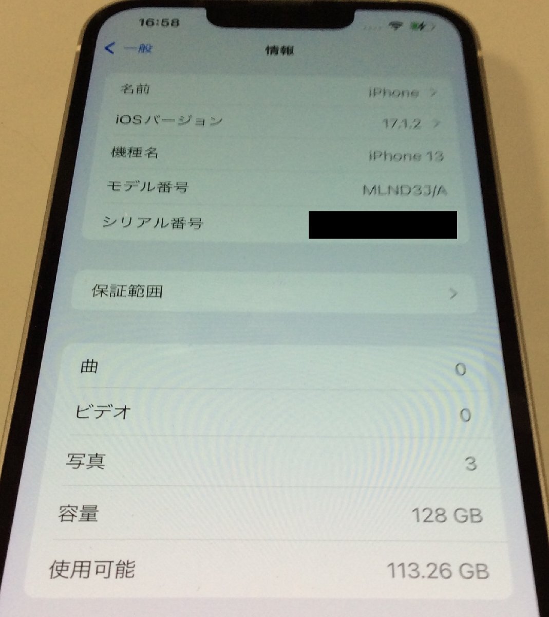 【RKGSF-16】1円～Apple iPhone 13 128GB MLND3J/A スターライト SIMロックなし AU〇 中古品_画像6