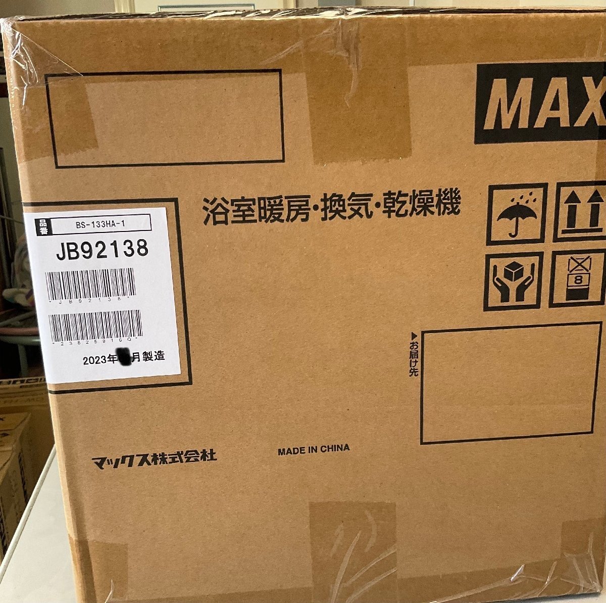 【RKGN20】特価！MAX/浴室暖房・換気・乾燥機/BS-133HA-1/23年11月/新品_画像2