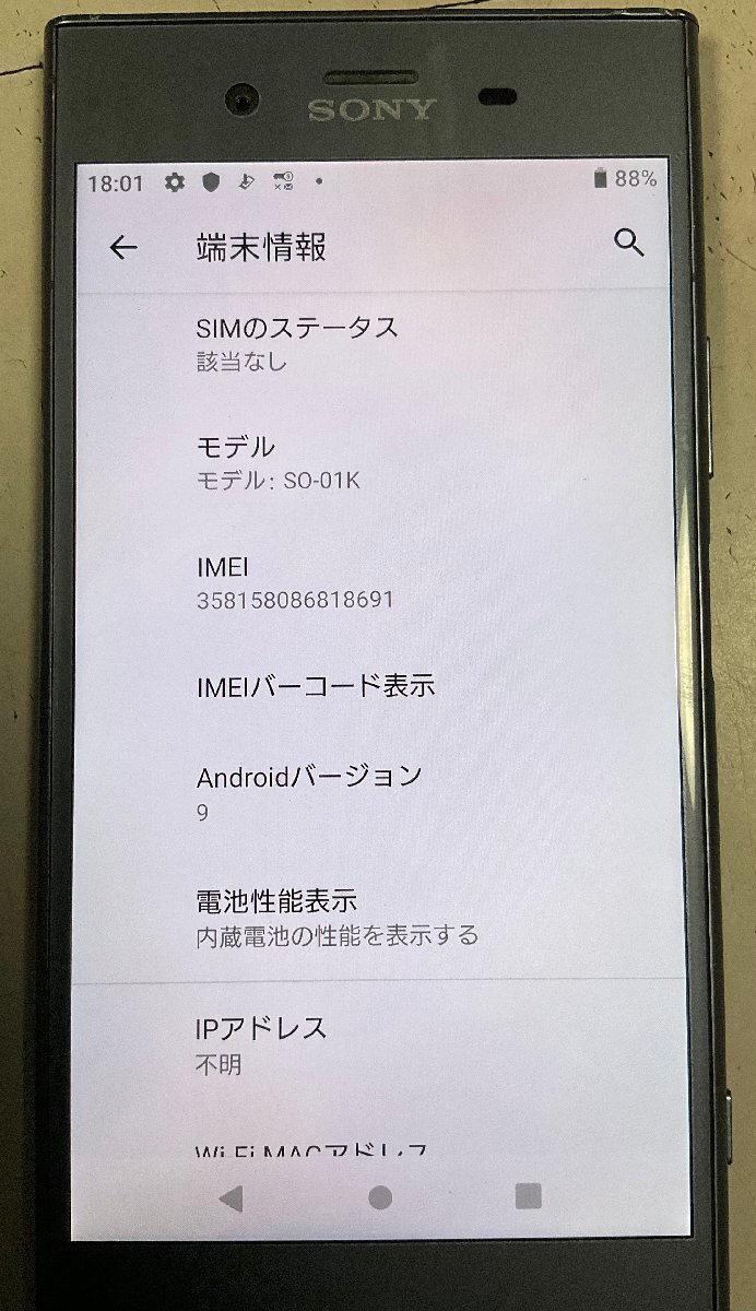 【RKGU1】1円～SONY/Xperia XZ1/SO-01K/docomo/SIMロック/利用制限〇/中古品_画像9