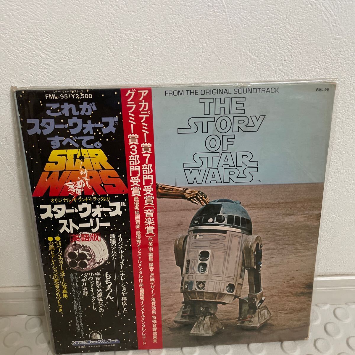 The London Symphony Orchestra The Story Of Star Wars_画像1
