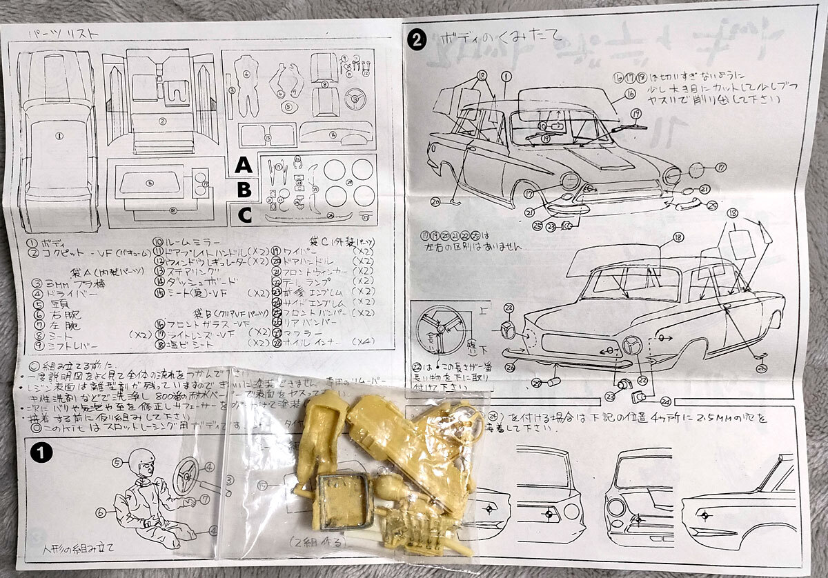 ロータス コルチナ フォード 1/24 ガレージキット スロットカー ボディ Ford Cortina Lotus Mark 1_画像8