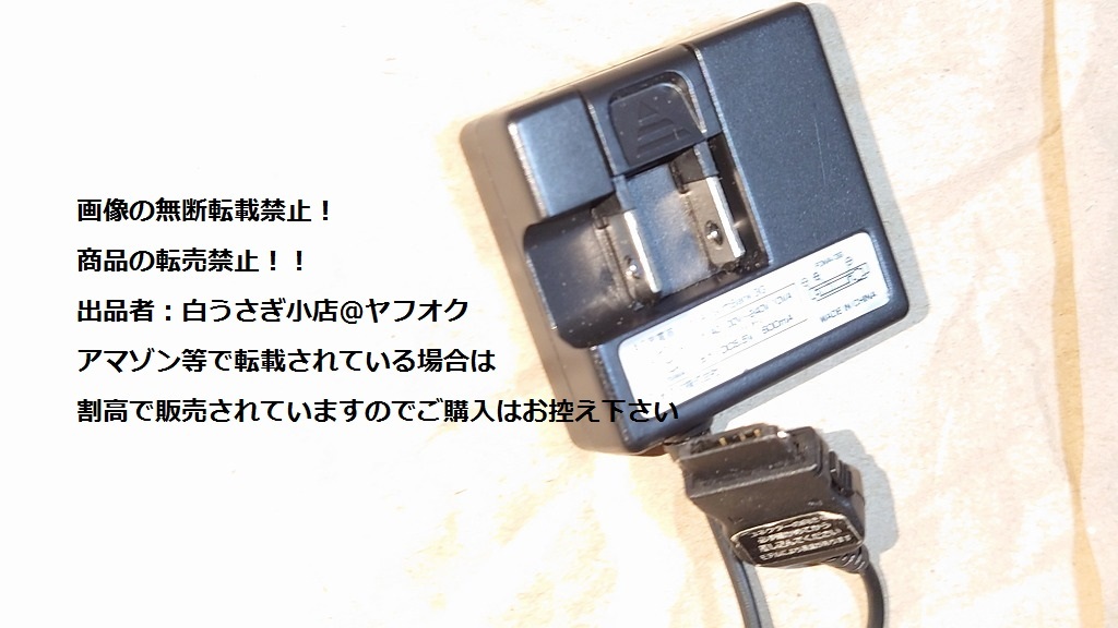 AC充電器　FOMA　SoftBank　ソフトバンク　3G　携帯電話＠ヤフオク転載・転売禁止_画像2