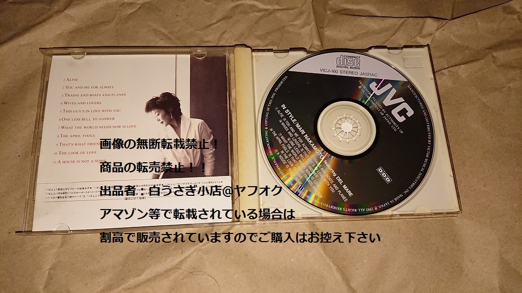 in style　イン・スタイル　MARI NAKAMOTO　中本マリ　CD＠ヤフオク転載・転売禁止_画像3