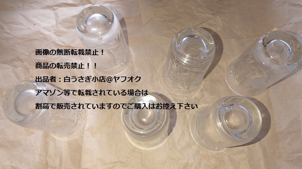 グラス　コップ　カットグラス　綺麗なデザイン　６客セット＠ヤフオク転載・転売禁止_画像5