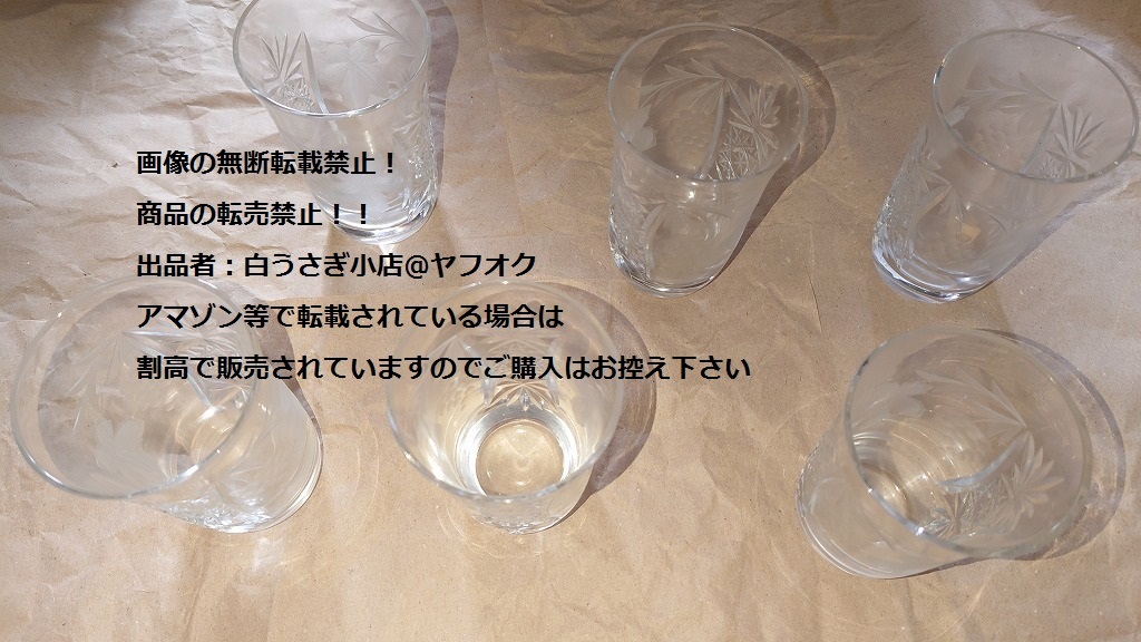 グラス　コップ　カットグラス　綺麗なデザイン　６客セット＠ヤフオク転載・転売禁止_画像1
