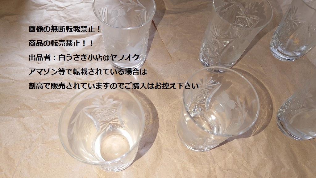 グラス　コップ　カットグラス　綺麗なデザイン　６客セット＠ヤフオク転載・転売禁止_画像3