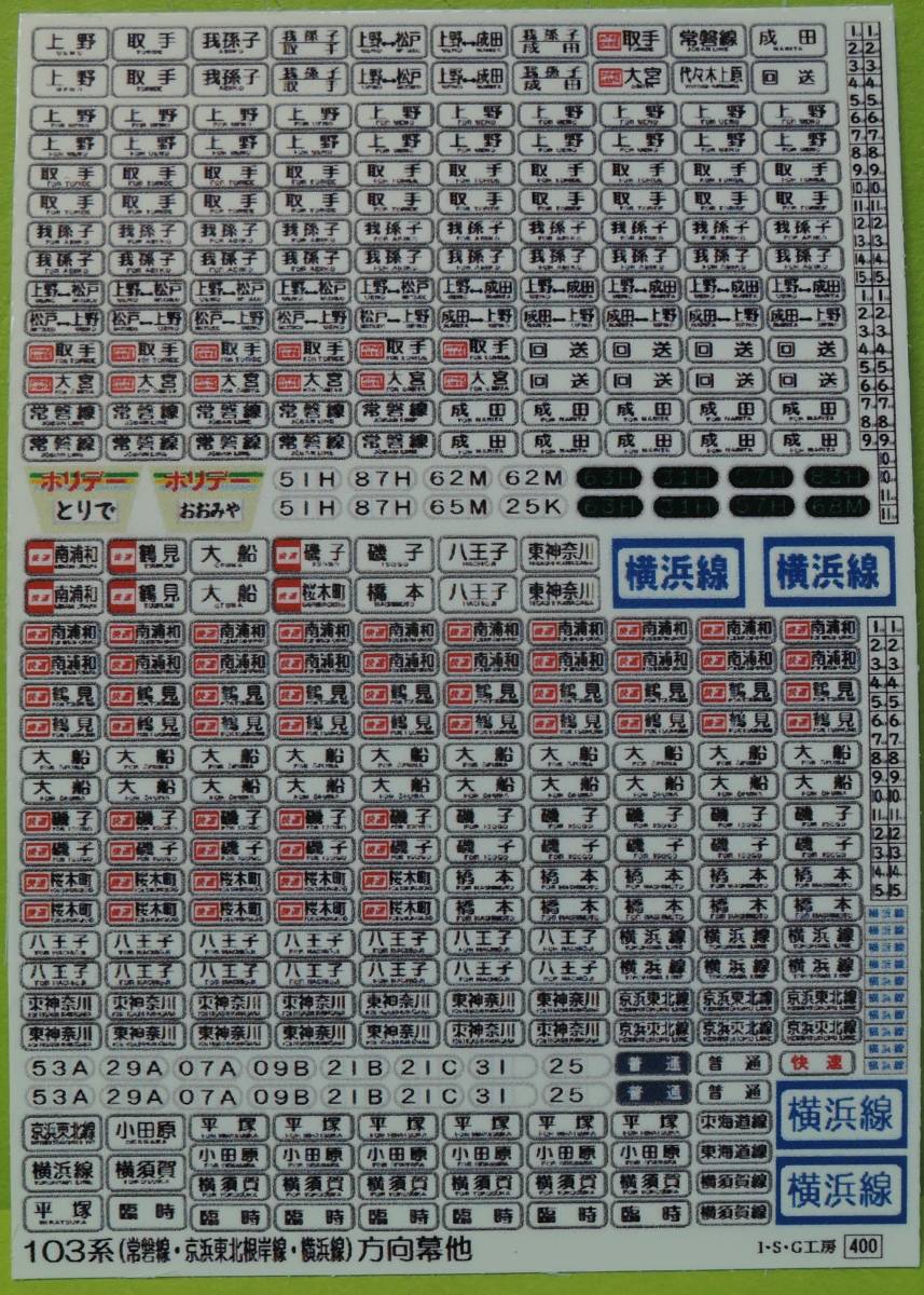 Yahoo!オークション - 『103系(常磐線・京浜東北根岸線・横浜線 Yahoo!オークション - 『103系(常磐線・京浜東北根岸線・横浜線