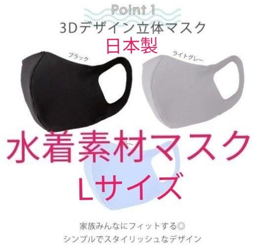 arisana アリサナ 水着素材マスク UVケア UPF50＋ Lサイズ 日本製 蒸れない クール＆ドライ ピンクまたはパープル