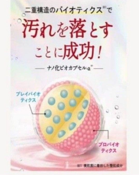 リアラスター ナチュラルビオクレンジングセラム 110ｇ×2 新品未使用 ２本セット 箱入り未開封 マツエクOK