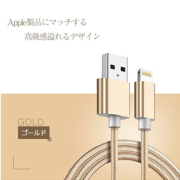 送料無料 充電ケーブル 高品質 iPhone/ipad ライトニング 高速充電ケーブル Lightning 対応 1m 合金ナイロンメッシュ ケーブル ローズ_画像3