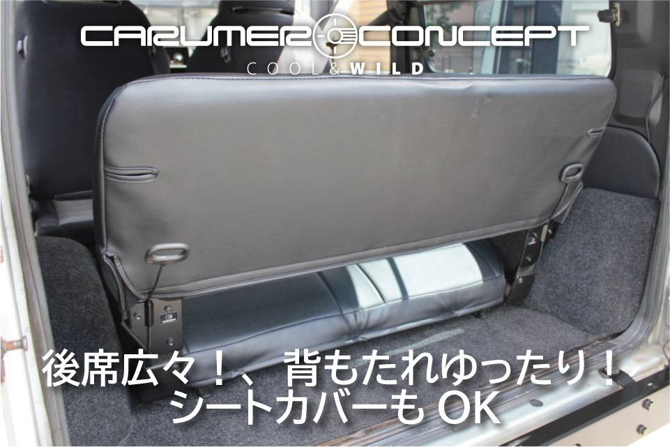 CARUMER CONCEPT SJ30.JA71.JA11.JA12V Jimny задние сидения скользящий направляющие наклонный комплект заднее сиденье просторный .. соус свободно перенесен перемещение 
