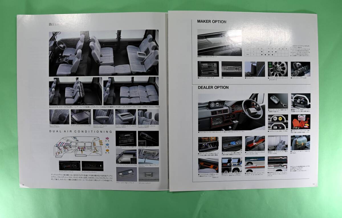カタログ デリカ スターワゴン 三菱自動車の画像5