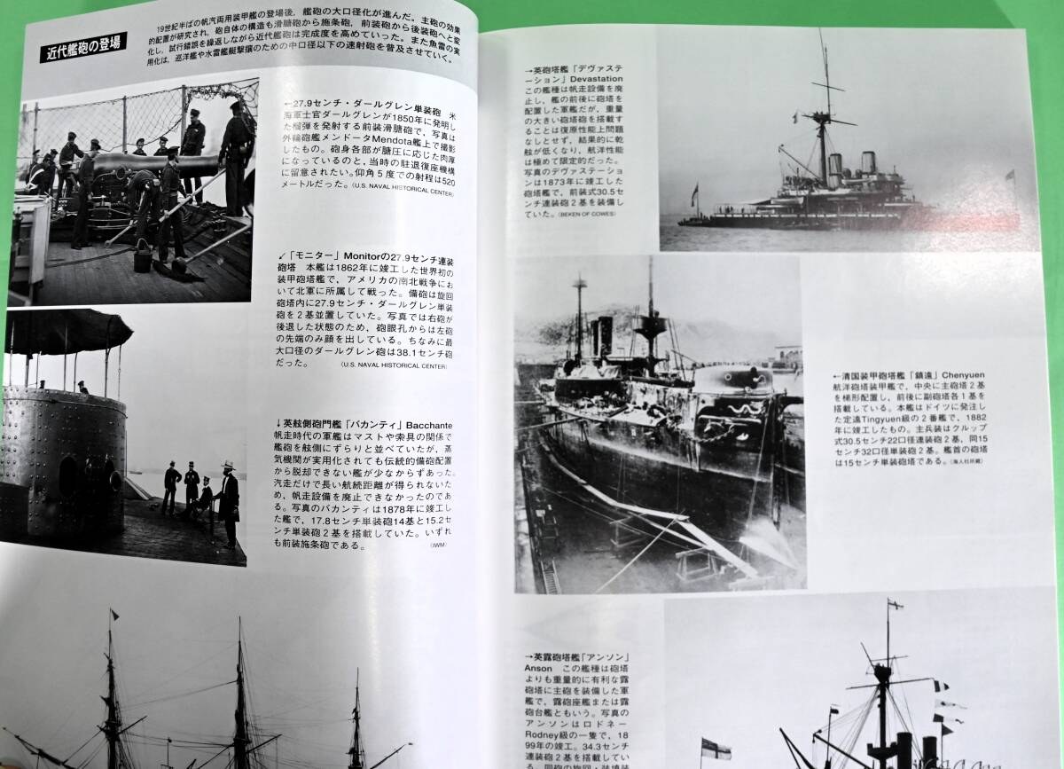 世界の艦船　2003年4月　NO.609　現代の艦砲　ＲＭＡと海軍_画像5
