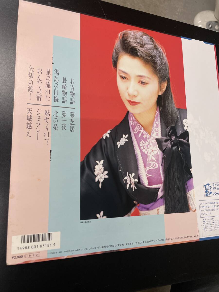 帯付き美盤LP/ 　石川さゆり/　天城越え_画像2