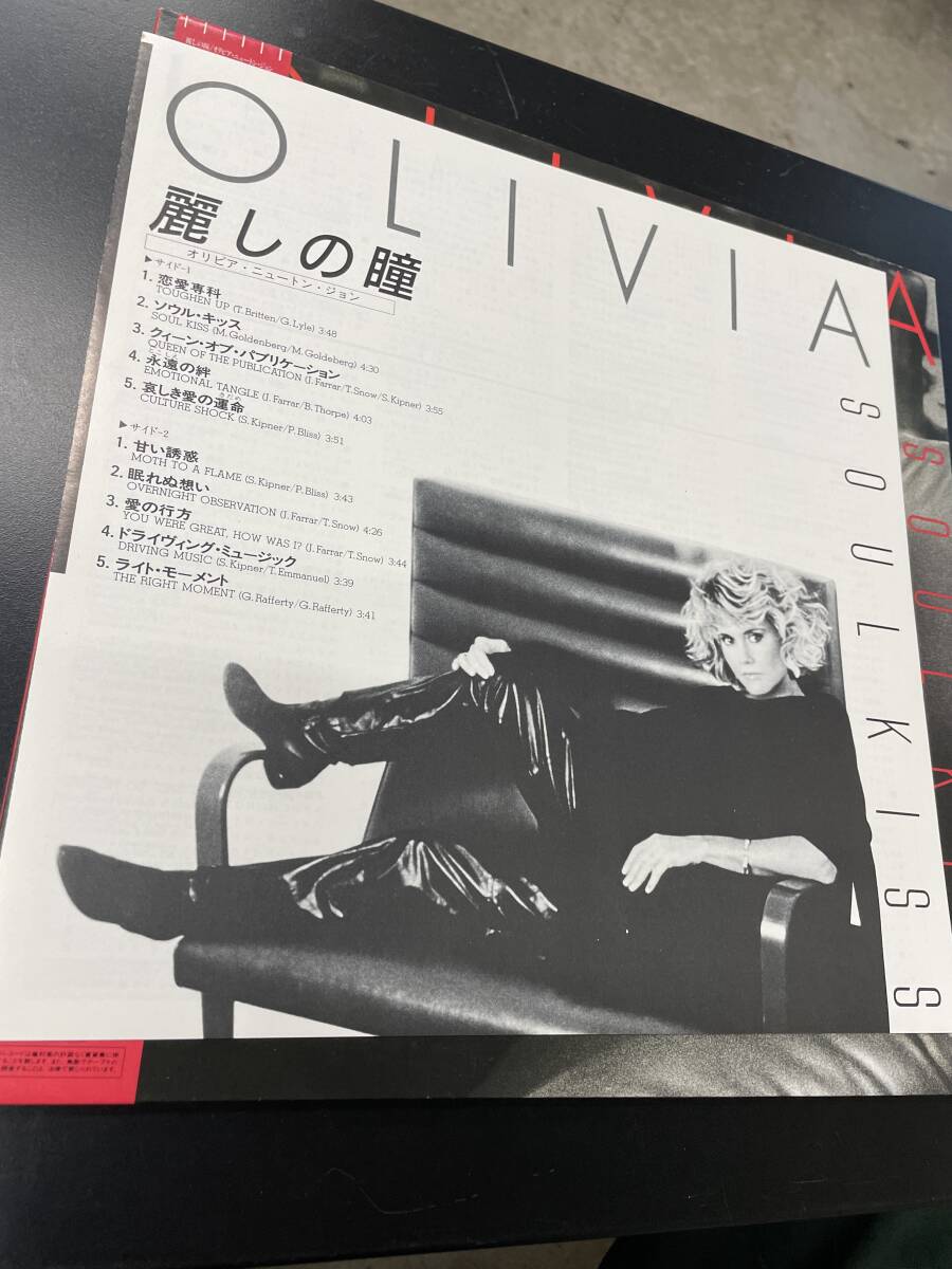 【LP】オリビア・ニュートン・ジョン/麗しの瞳〈非売品プロモ盤〉帯付き美盤_画像4