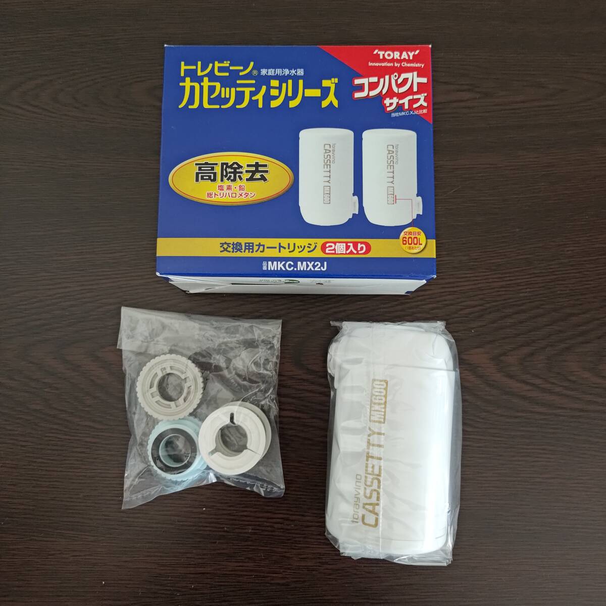 【新品未使用】TORAY トレビーノ 交換用カートリッジ MKC.MX2J CASSETTY MX600 東レ カセッティ 家庭用浄水器_画像2